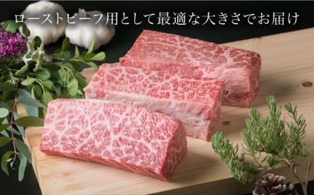 【全6回定期便】 【ローストビーフ】 1kg A4ランク 糸島 黒毛和牛 モモ 肉 ブロック 糸島市/糸島ミートデリ工房[ACA140]