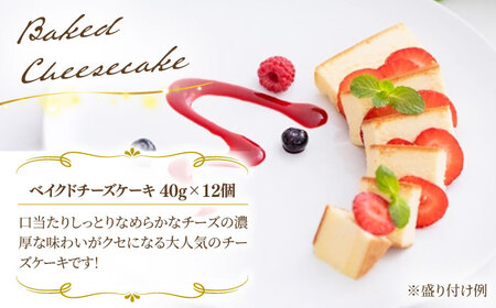 ベイクドチーズ / マロンモンブラン / クワトロベリートルテ ケーキ 3種17個 冷凍 糸島市 / 五洋食品産業 [AQD024]