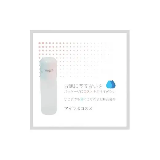 【アイラボコスメ】ヒアルロン酸原液 100%『FR ビューティゲル』 50mL