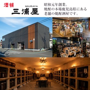 ＜定期便・計6回(連続)＞ さつま木挽 黒 パック 25度 1800ml×2本×6回 焼酎 【酒舗三浦屋】 i779