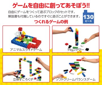 A288　アーテックブロック　ゲームクリエイターセット【Artec おもちゃ 玩具 室内 ブロック 子供 大阪 八尾市】