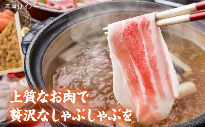 【全6回定期便】 【しゃぶしゃぶ 食べ比べ】 1.5kg×6回 糸島産豚肉 糸島市/糸島ミートデリ工房[ACA152]