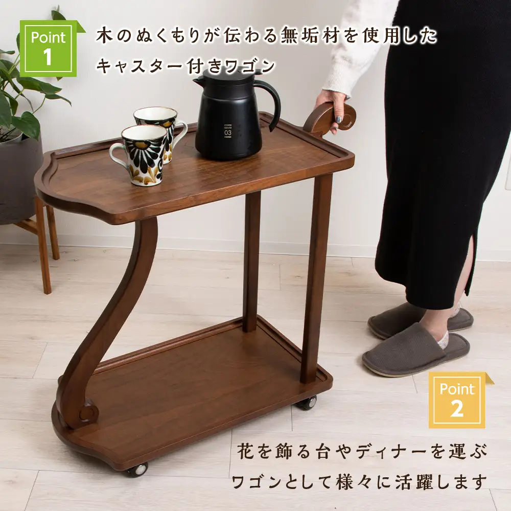 木製ワゴンのおもてなし・BW材＜松田工芸＞