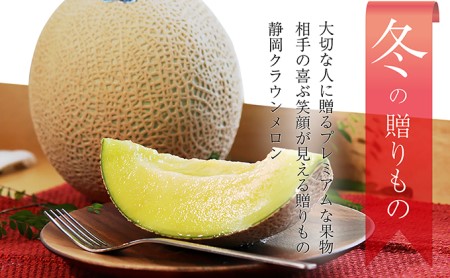 クラウンメロン【上（山等級）】特大玉（1.5kg前後）6玉入り 果物 フルーツ マスクメロン 上品な甘み とろける 柔らかい 王冠シール デザート おやつ おもてなし 