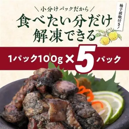黒さつま鶏炭火焼き5パックセット(ゆず胡椒付き)【配送不可地域：離島】【1186067】