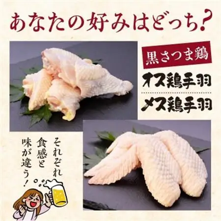 黒さつま鶏手羽食べ比べ30本セット(約2kg)【配送不可地域：離島】【1186068】