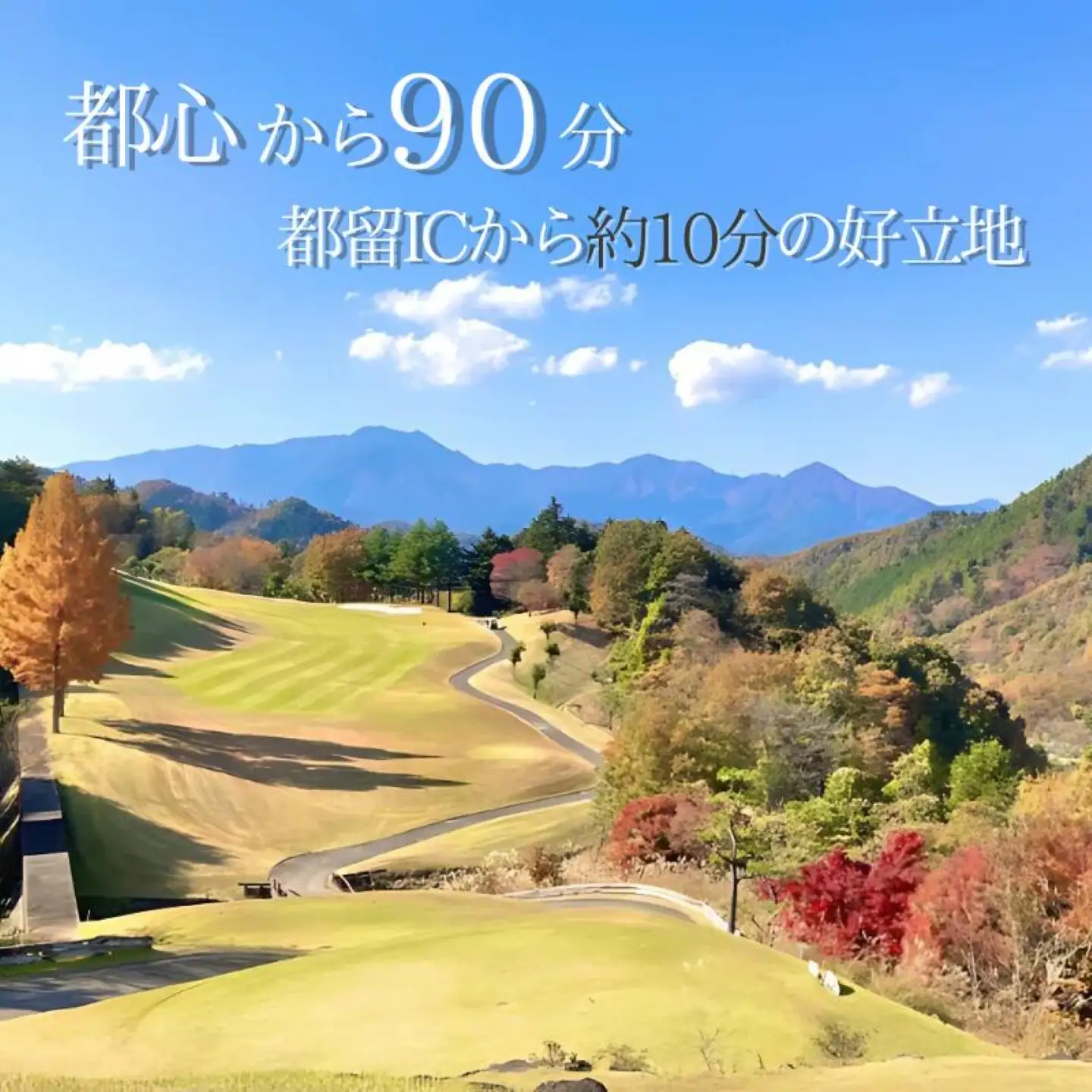 ＜15,000円分＞都ゴルフ倶楽部　ゴルフ場優待プレー補助利用券