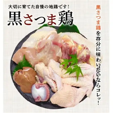 鹿児島ブランド地鶏!黒さつま鶏バラエティセット【配送不可地域：離島】【1186061】