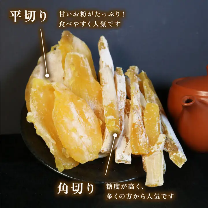 干し芋 1.28kg セット | 干し芋 