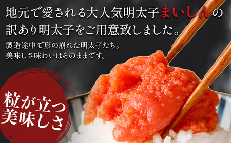 明太子 訳あり 1kg 並切子 辛子明太子