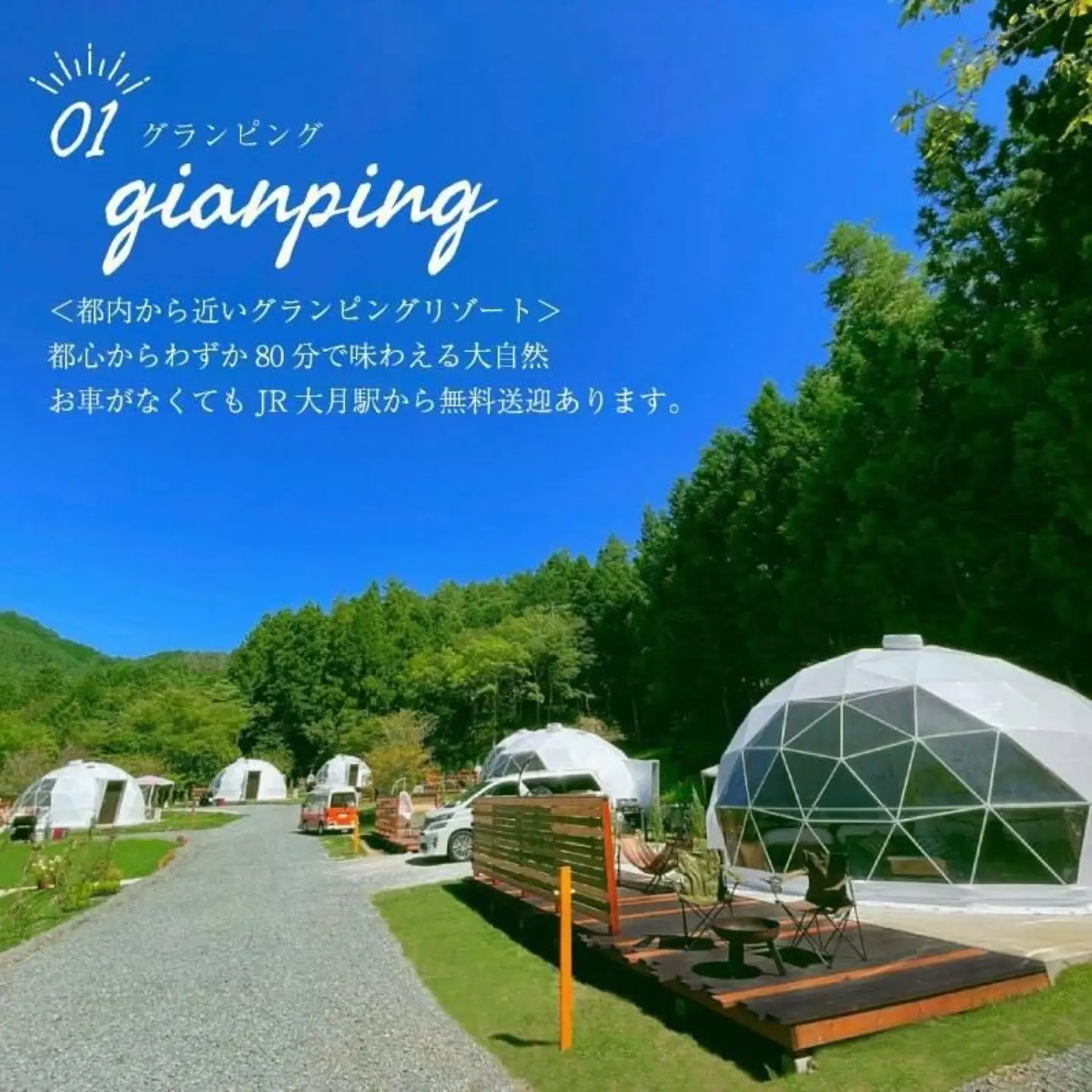 【山梨県都留市ふるさと納税】グランピング施設　「THE FOREST」 ご宿泊券補助券30,000円分