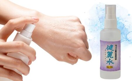 健麗水No.10（130ml×2本）　美容 スキンケア 素肌水 美容グッズ スプレータイプ 敏感肌 子供 全身 体中 イオンバランス 
