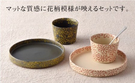 【波佐見焼】撥水花散らし お皿 カップ セット 食器 皿 【長十郎窯】 [AE06] 波佐見焼