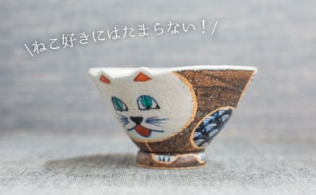 【陶器市特集】【波佐見焼】ねこあそびシリーズ 茶碗・湯呑み セット 食器 皿 【洸彩窯】 [EE05]  波佐見焼