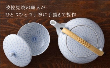 【波佐見焼】染付網絵 急須 湯呑み 茶器セット 食器 皿 【洸琳窯】 [GE01]  波佐見焼