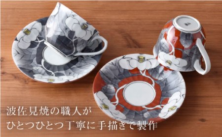 【波佐見焼】染錦山茶花 コーヒー碗皿 カップ・ソーサー ペア 食器 皿 【洸琳窯】 [GE03]  父の日 波佐見焼
