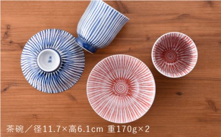 【陶器市特集】【波佐見焼】刷毛十草むつみ 茶碗 湯呑み セット 食器 皿 【洸琳窯】 [GE04]  波佐見焼