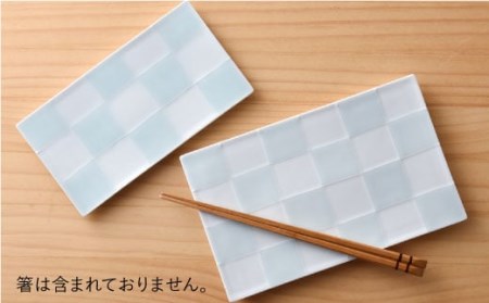 【波佐見焼】青磁市松短冊皿2枚セット 食器 皿 【洸琳窯】 [GE06]  波佐見焼