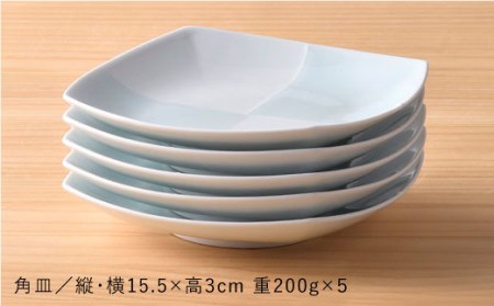 【陶器市特集】【波佐見焼】青磁市松角皿5枚セット 食器 皿 【洸琳窯】 [GE08]  波佐見焼