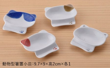 【波佐見焼】はさみのネコ 便利 小皿 セット 食器 皿 【松幸陶芸】 [HB18] 波佐見焼