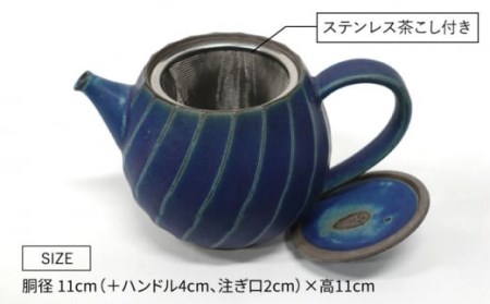 【波佐見焼】ねじりそぎ 500cc ティーポット ブルー 食器 皿 【玉有】 [IE02]  波佐見焼