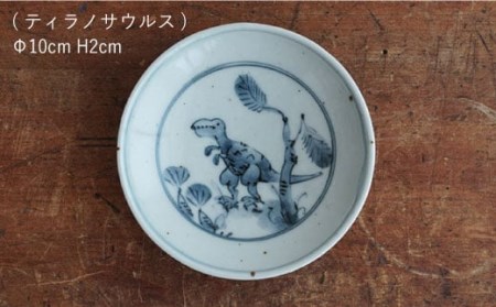 【波佐見焼】DINOSAUR 豆皿 小皿 4個セット 食器 皿 【studio wani】 [MB21]