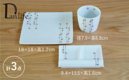 【波佐見焼】あかねいろ 正角皿・仕切り皿 (小)・カップ セット 食器 皿 【団陶器】 [PB29] 波佐見焼