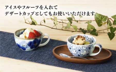 【波佐見焼】内外菊 スープマグ 2個セット 食器 皿 【陶もと】 [PE07]  波佐見焼