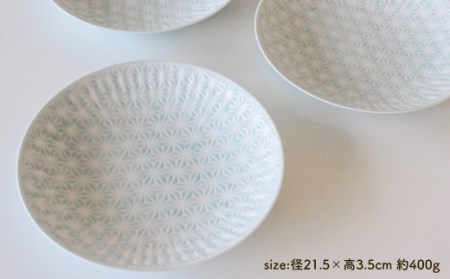 【波佐見焼】麻の葉シリーズ 21.5cm プレート L ブルー 5枚セット 大皿 食器 皿 【陶芸ゆたか】 [VA51]  波佐見焼