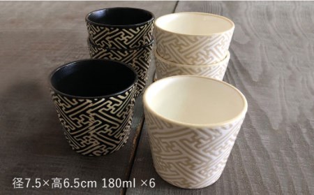 【陶器市特集】【波佐見焼】粉引き・黒マット紗綾形地紋カップ セット そばちょこ 湯呑み 小鉢 スープカップ 食器 皿 【馬徳陶苑】 [YD04] 波佐見焼