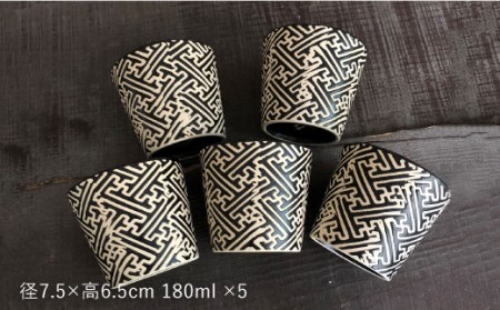 【波佐見焼】黒マット紗綾形地紋カップ 5客セット そばちょこ 湯呑み 小鉢 スープカップ 食器 皿 【馬徳陶苑】 [YD06] 波佐見焼