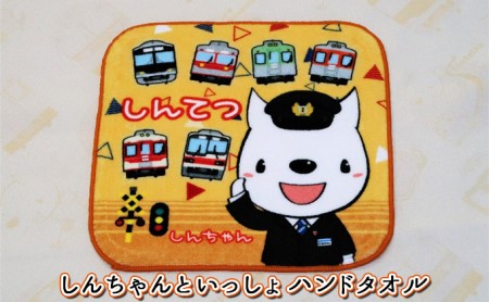  神戸電鉄 オリジナル グッズ セット キャラクター 日用品 雑貨 文房具 神戸電鉄公式キャラクター しんちゃん ハンドタオル アクリルスタンド メモ帳 リングノート 