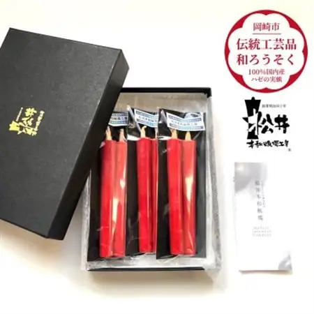 国内産ハゼの実蝋を100%使用〈伝統工芸品　和ろうそく〉白2匁2本入り3セット　全工程手作り【1379601】