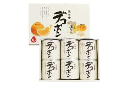 B182-09 デコポン缶詰（6缶入）