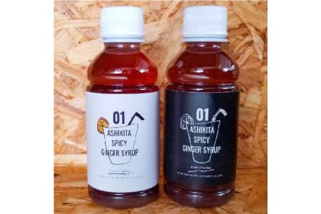 B68-10 Ashikita Spices Ginger（アシキタ スパイス ジンジャー）