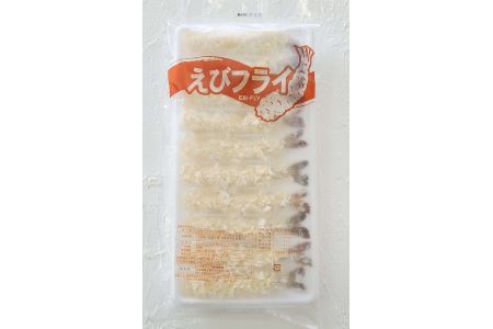 B174-15 国内製造冷凍えびフライ３０尾
