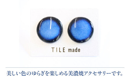 【美濃焼】 青むら タイル ピアス 直径20mm 瑞浪市 / TILEmade タイル アクセサリー ハンドメイド [AZCD042]