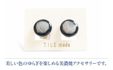 【美濃焼】 白むら タイル イヤリング 直径15mm 瑞浪市 / TILEmade タイル アクセサリー ハンドメイド [AZCD062]