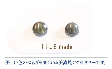 【美濃焼】 苔むら タイル ピアス 直径10mm 瑞浪市 / TILEmade タイル アクセサリー ハンドメイド [AZCD052]