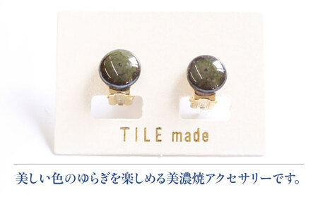 【美濃焼】 苔むら タイル イヤリング 直径10mm 瑞浪市 / TILEmade タイル アクセサリー ハンドメイド [AZCD049]