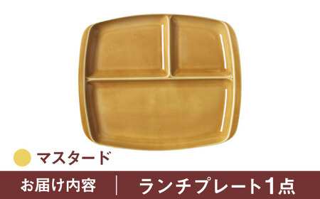 【美濃焼】 ランチプレート クレスタ マスタード 取っ手付き 1枚 / 瑞浪市 / JS企画 / 小田陶器 食器 仕切り皿 おしゃれ [AZAZ183]