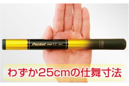 ポケットミニV3 270 全長2.70m 〈丹波市〉 コンパクト竿 釣り竿