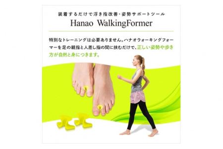 ハナオスターホワイト
