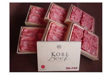 A5神戸ビーフ 贅沢3品セット 10kg 〈兵庫県産〉 神戸牛 牛肉