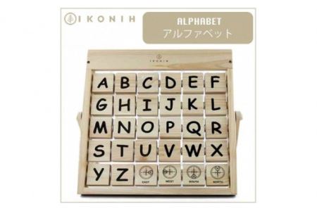 桧のおもちゃ アルファベット 1個 〈丹波市〉 木製 玩具