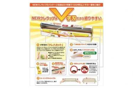 NEWクレラップ ミニ 幅22cm×50m 30本セット 〈お得まとめ買い〉 ラップ 日用品
