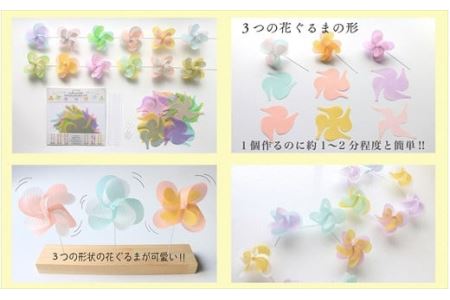 クルクル花ぐるまキット 1セット 〈手作りクラフト〉 ペーパーフラワー 工作