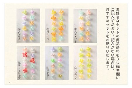 クルクル花ぐるまキット 3セット 〈選べるデザイン〉 ペーパーフラワー 工作