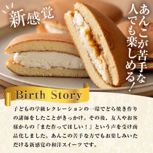 i783 チーズどら焼きセット(プレーン7個・みかんジャム入り8個・合計15個) お菓子 和菓子 和洋スイーツ 生どら焼き チーズクリーム 詰め合わせ お取り寄せ ギフト【泉菓園】