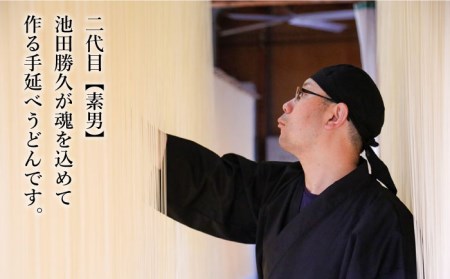 【 定期便 4回】手延べ うどん 3kg （50g×60束）  / 島原手延べ うどん ウドン 饂飩 乾麺 麺 / 南島原市 / 池田製麺工房 [SDA034]